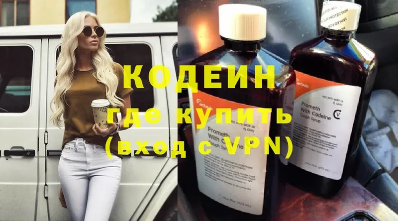 блэк спрут зеркало  Елизово  Codein Purple Drank  где купить наркоту 