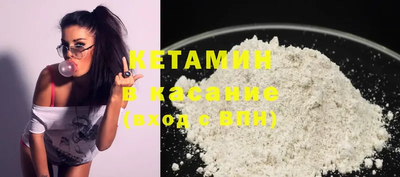 как найти закладки  Елизово  КЕТАМИН ketamine 